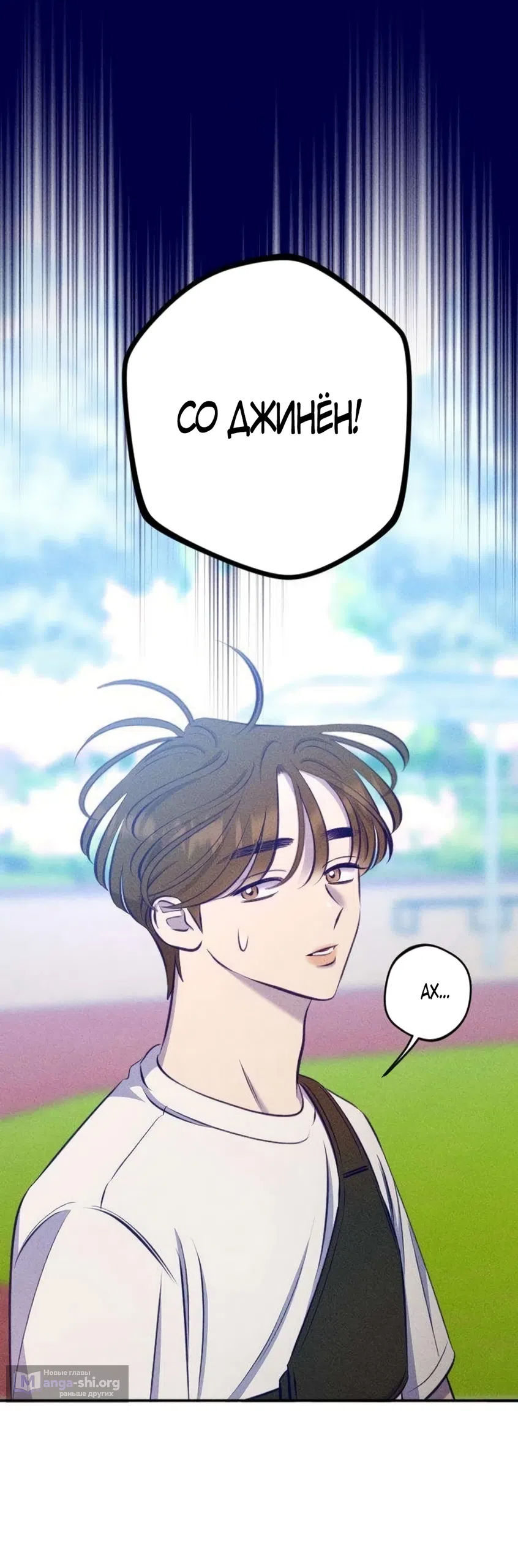 Страница 18 главы 22 манги Моей возлюбленной / My beloved