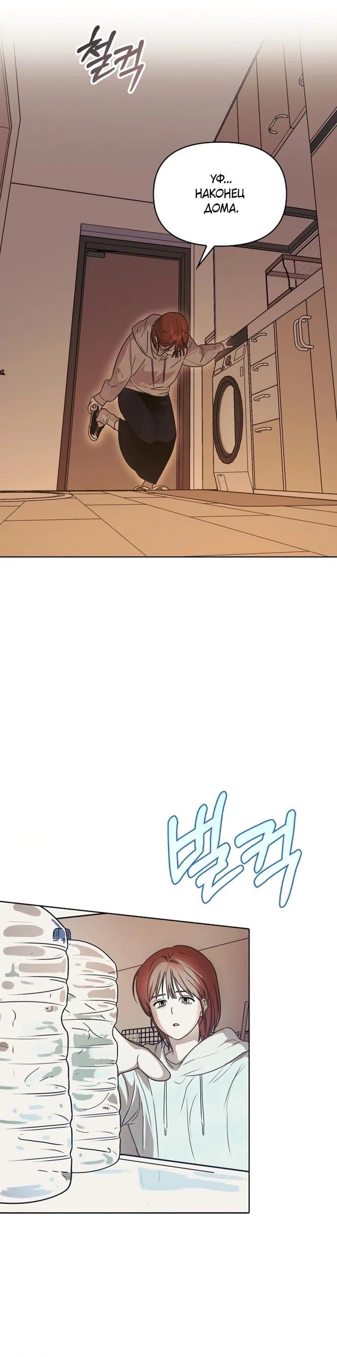 Страница 18 главы 3 манги Парню и девушке нельзя жить под одной крышей / Men and women under the age of seven should not sit together