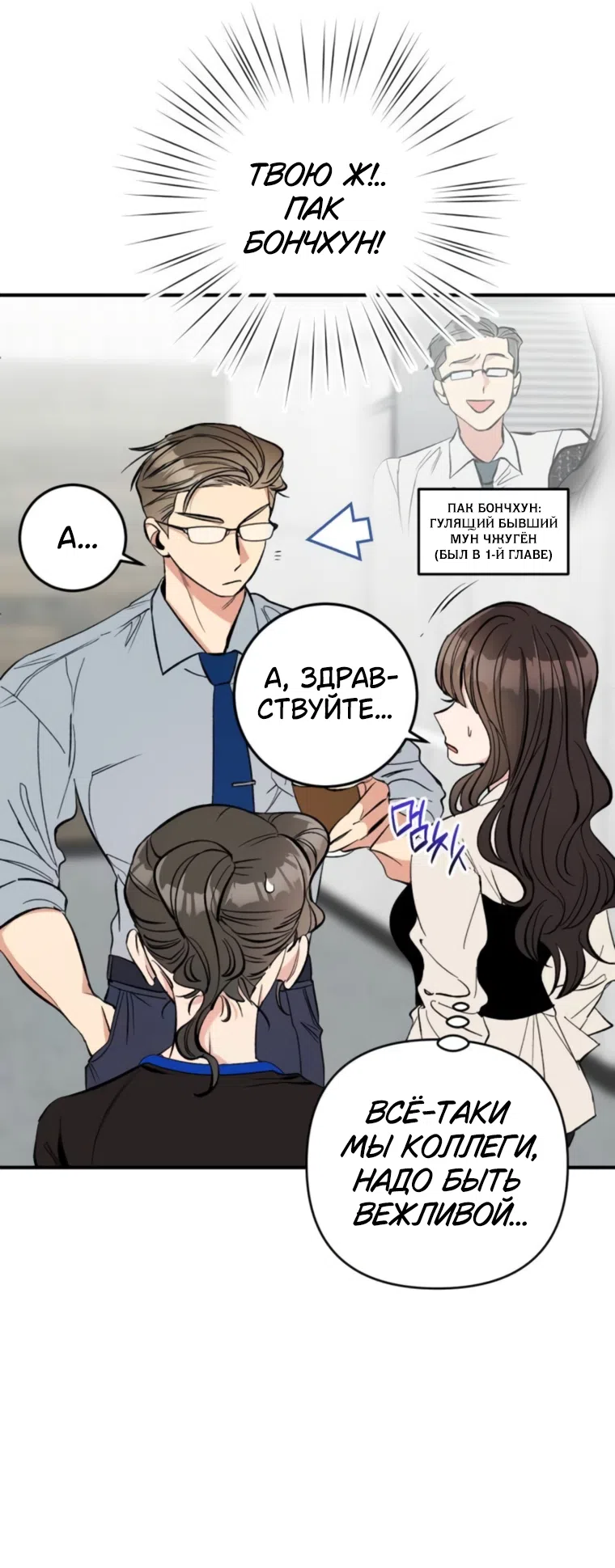 Страница 18 главы 15 манги Встречайся, не то умрешь / If You Can't Date, You Die!