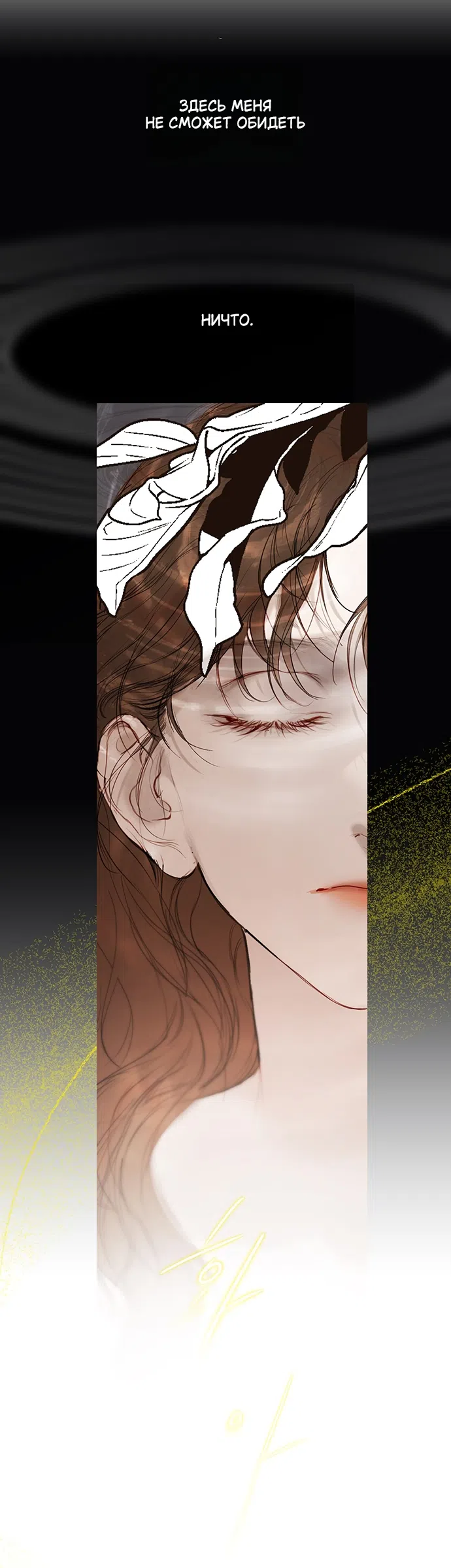 Страница 18 главы 1 манги Лимонный лес / Lemon Tree Forest