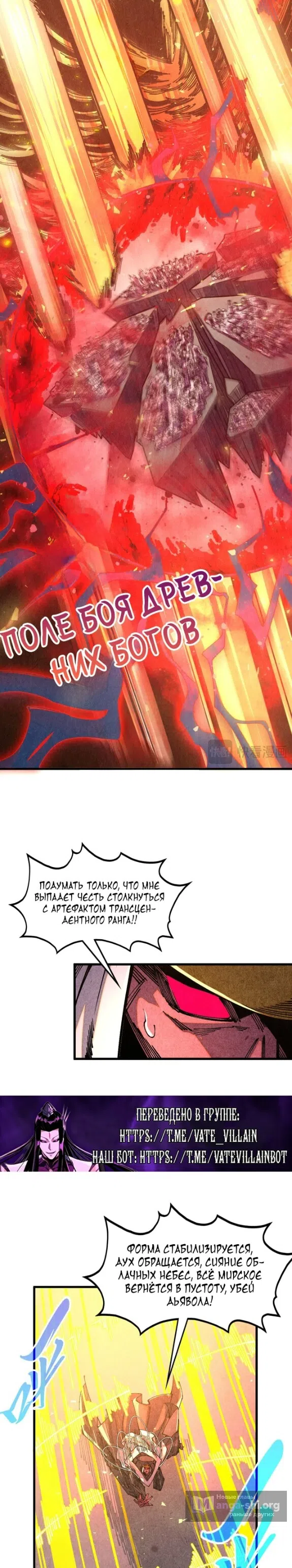 Страница 18 главы 508 манги Сильнейший во все времена / Strongest of all time