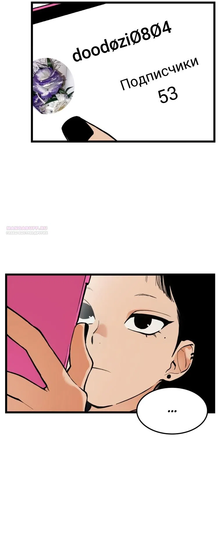 Страница 18 главы 15 манги Игра на слабо / Embarrassing game