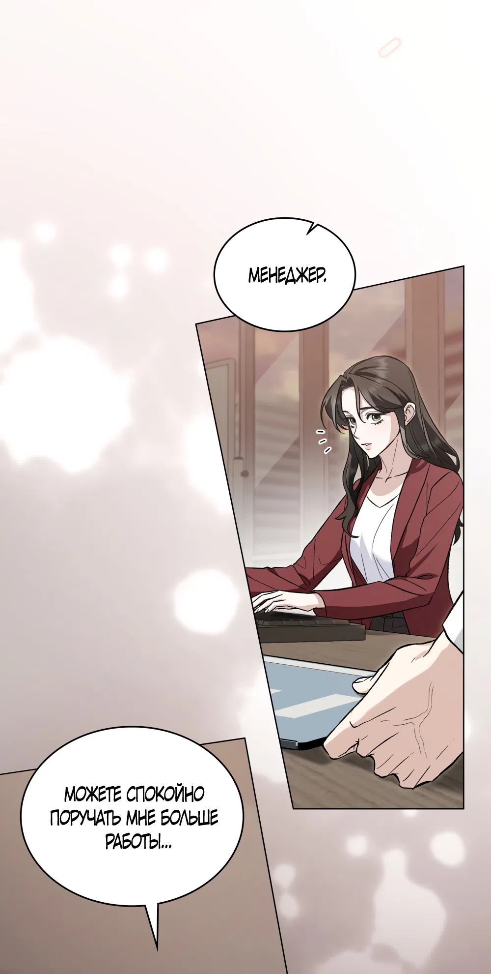 Страница 18 главы 97 манги Бурная ночь / Stormy Night