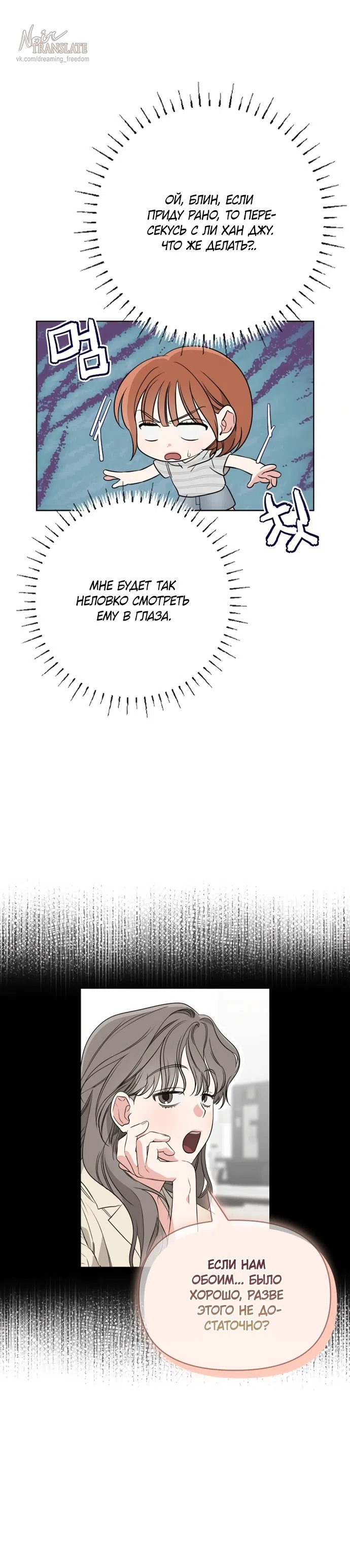 Страница 18 главы 10 манги Парню и девушке нельзя жить под одной крышей / Men and women under the age of seven should not sit together