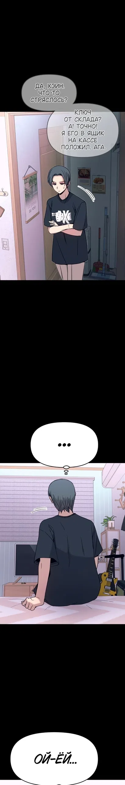 Страница 18 главы 68 манги Моя биас садится на последний поезд / My Bias Gets on the Last Train