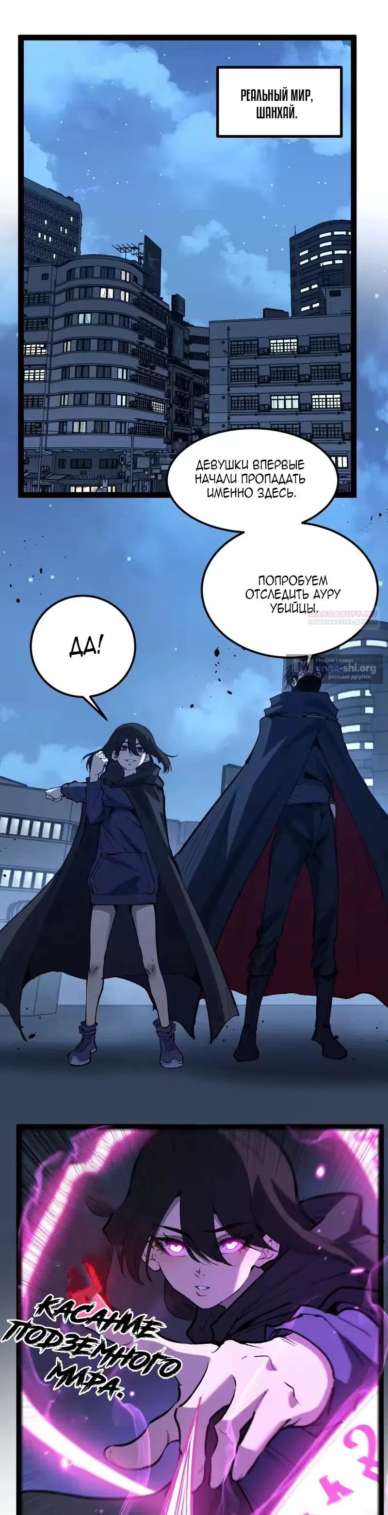 Страница 18 главы 108 манги Божественный убийца, Я - Тень / Online game: God-level assassin, I am the shadow