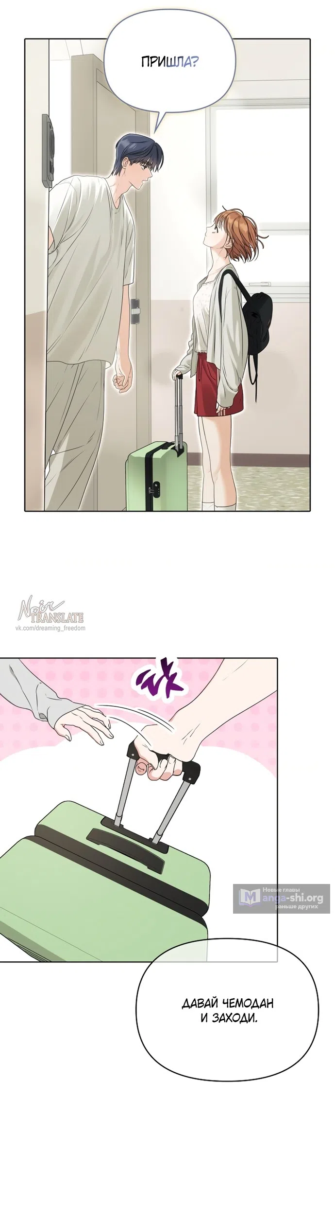Страница 18 главы 7 манги Парню и девушке нельзя жить под одной крышей / Men and women under the age of seven should not sit together