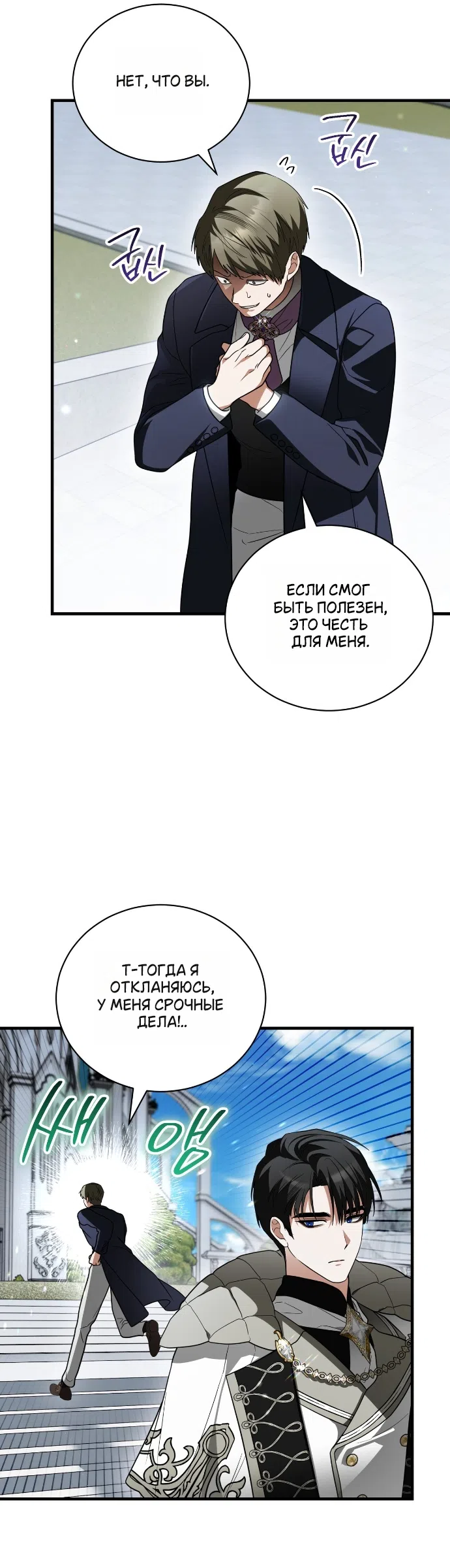 Страница 18 главы 15 манги Моё перерождение стало историей о призраках / My Possession Became a Ghost Story