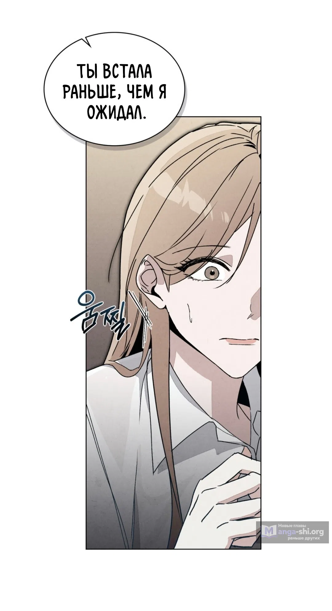 Страница 18 главы 18 манги Ночь обмана / A Night That Deceives You