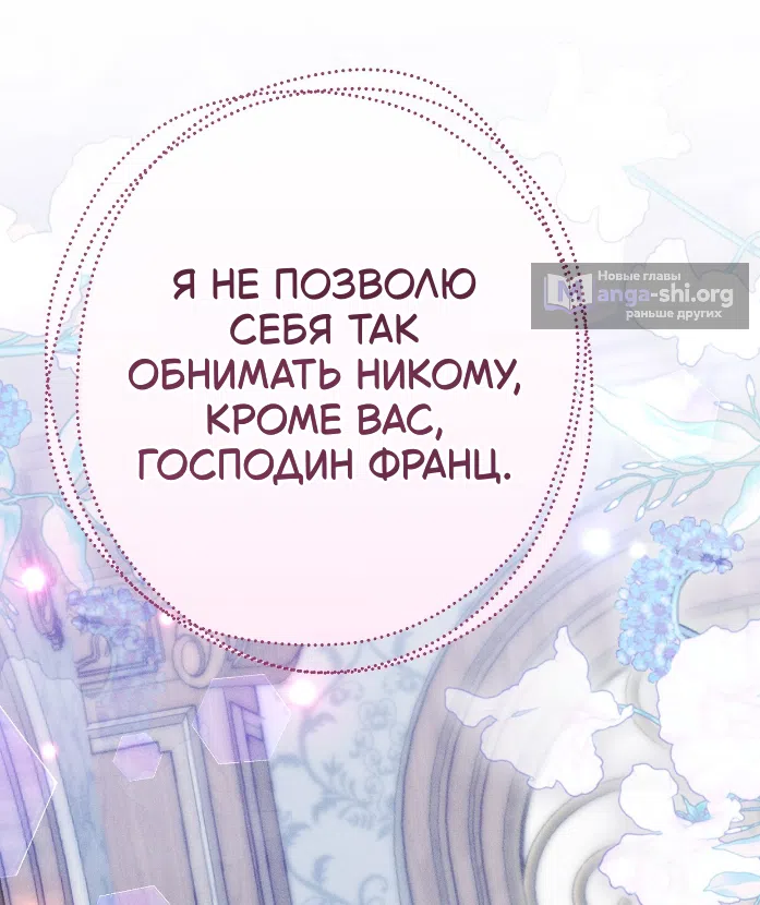 Страница 18 главы 42 манги Тайна герцога-волка / Secret of the Wolf Duke