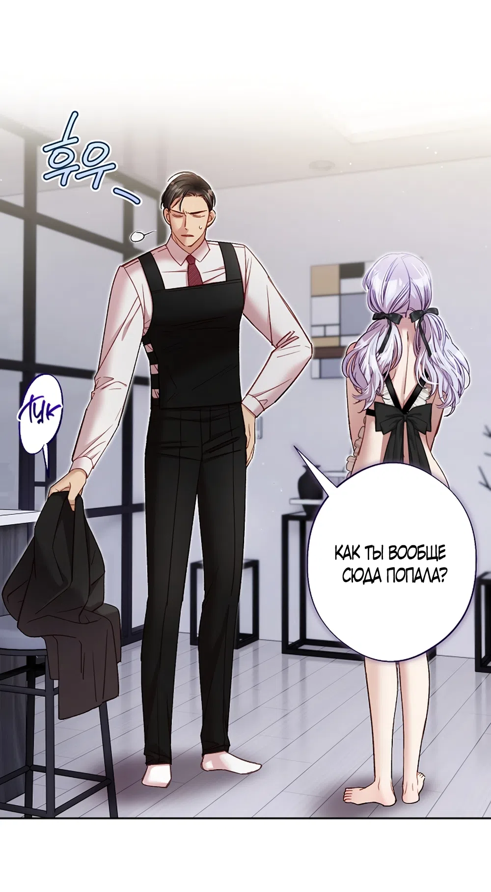 Страница 18 главы 57 манги Безвкусный хруст любви / Love Kitsch Crunch