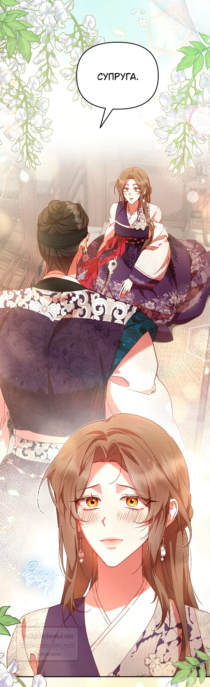 Страница 18 главы 12 манги Не спеша / Slowly