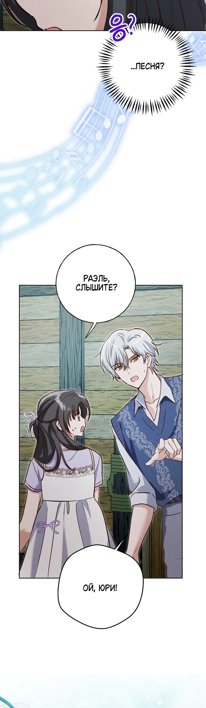 Страница 18 главы 34 манги Я поймала главного героя на необитаемом острове / I Caught the Male Lead in a Deserted Island