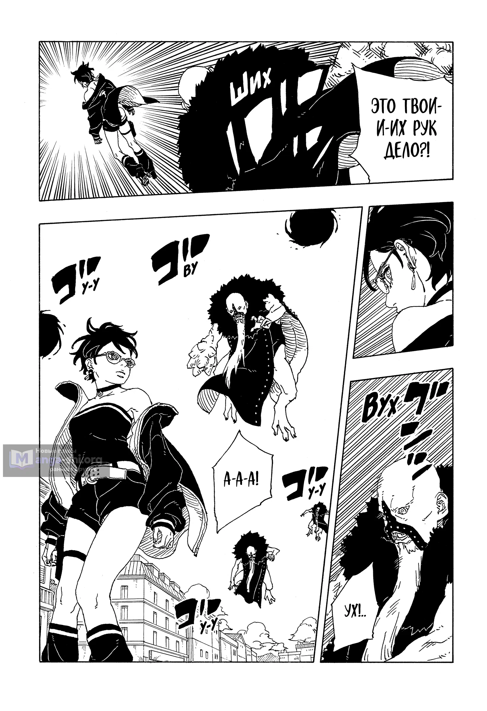 Страница 18 главы 31 манги Боруто: Два синих вихря / Boruto: Two Blue Vortex