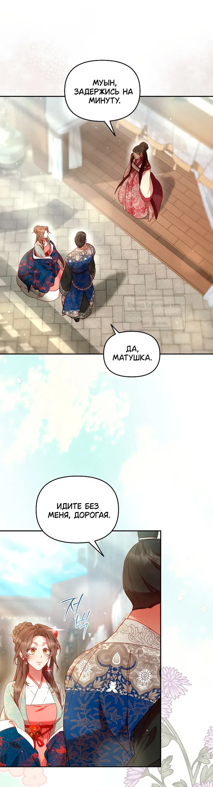 Страница 18 главы 4 манги Не спеша / Slowly