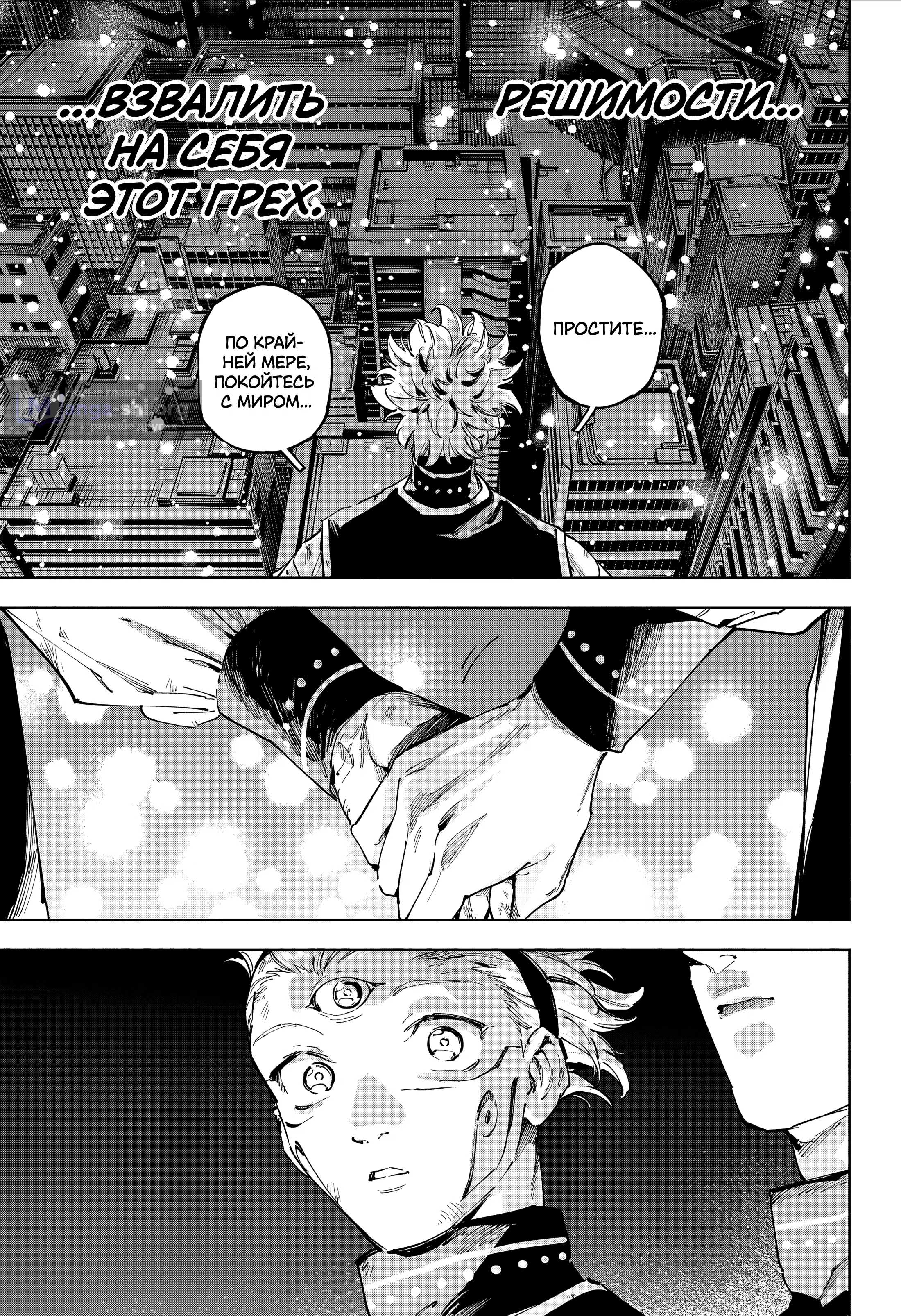 Страница 18 главы 23 манги Магическая битва: Модуль / Jujutsu Kaisen: Mojuro