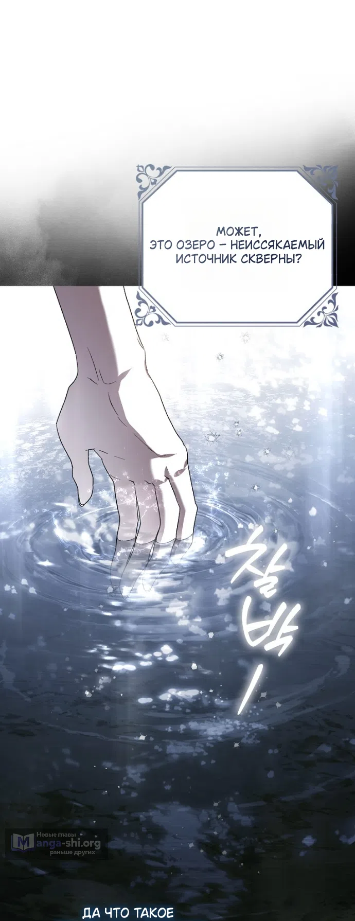 Страница 18 главы 42 манги Маркиза Марон / Marquis Maron