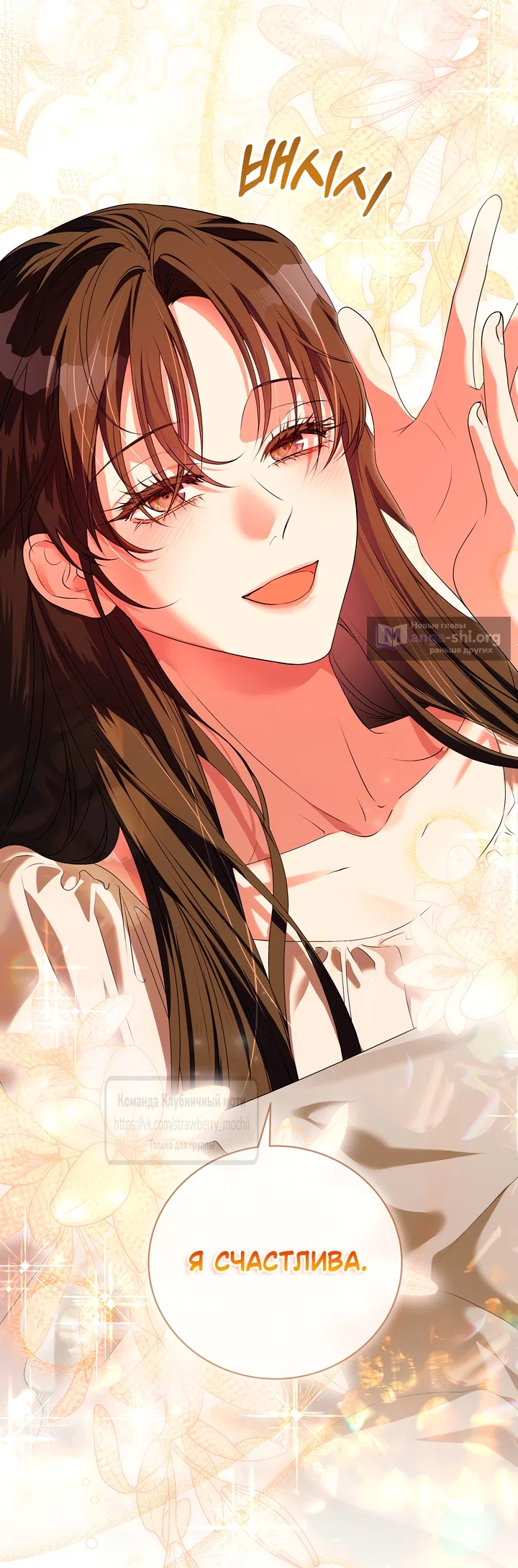 Страница 18 главы 52 манги На краю скрытой зелени / At the End of the Hidden Greenery