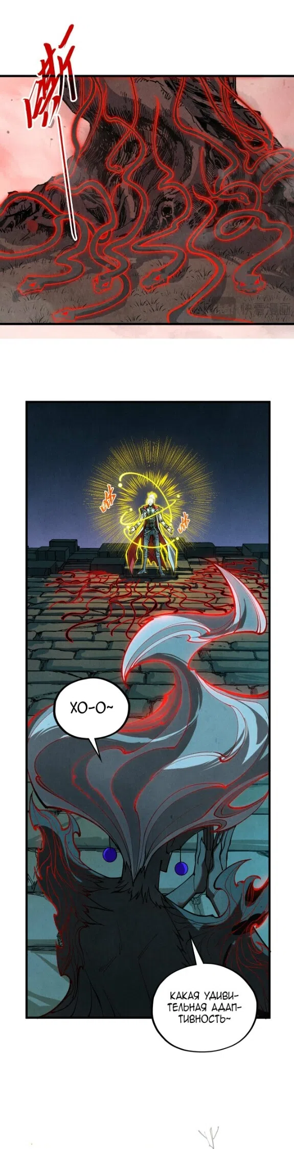 Страница 18 главы 503 манги Сильнейший во все времена / Strongest of all time