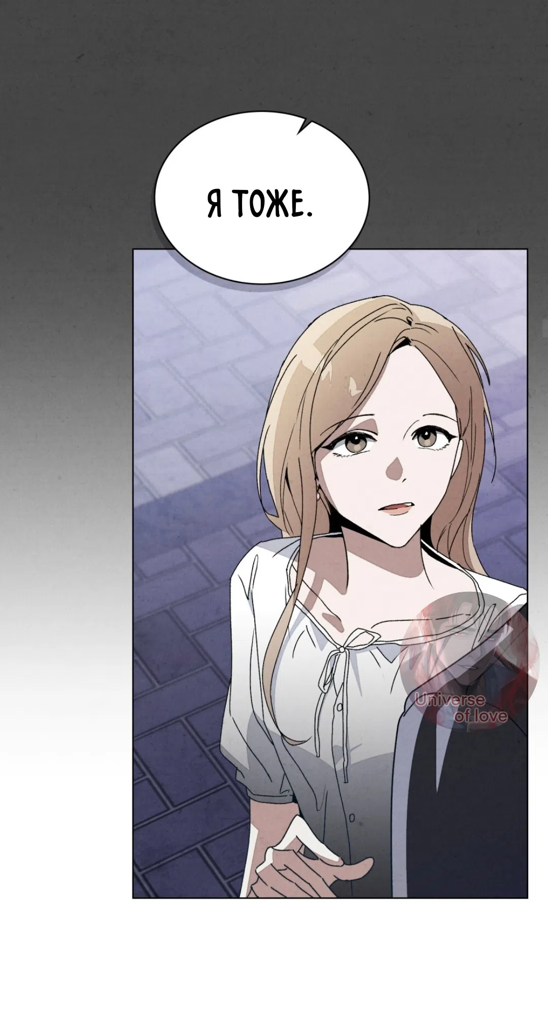 Страница 18 главы 22 манги Ночь обмана / A Night That Deceives You