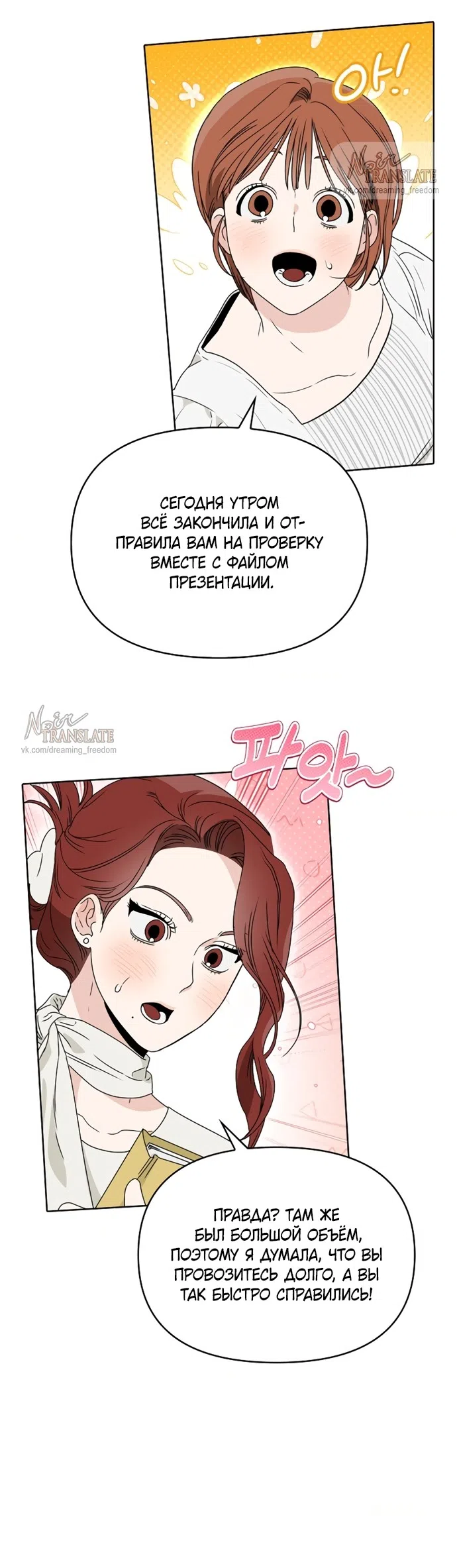 Страница 18 главы 2 манги Парню и девушке нельзя жить под одной крышей / Men and women under the age of seven should not sit together