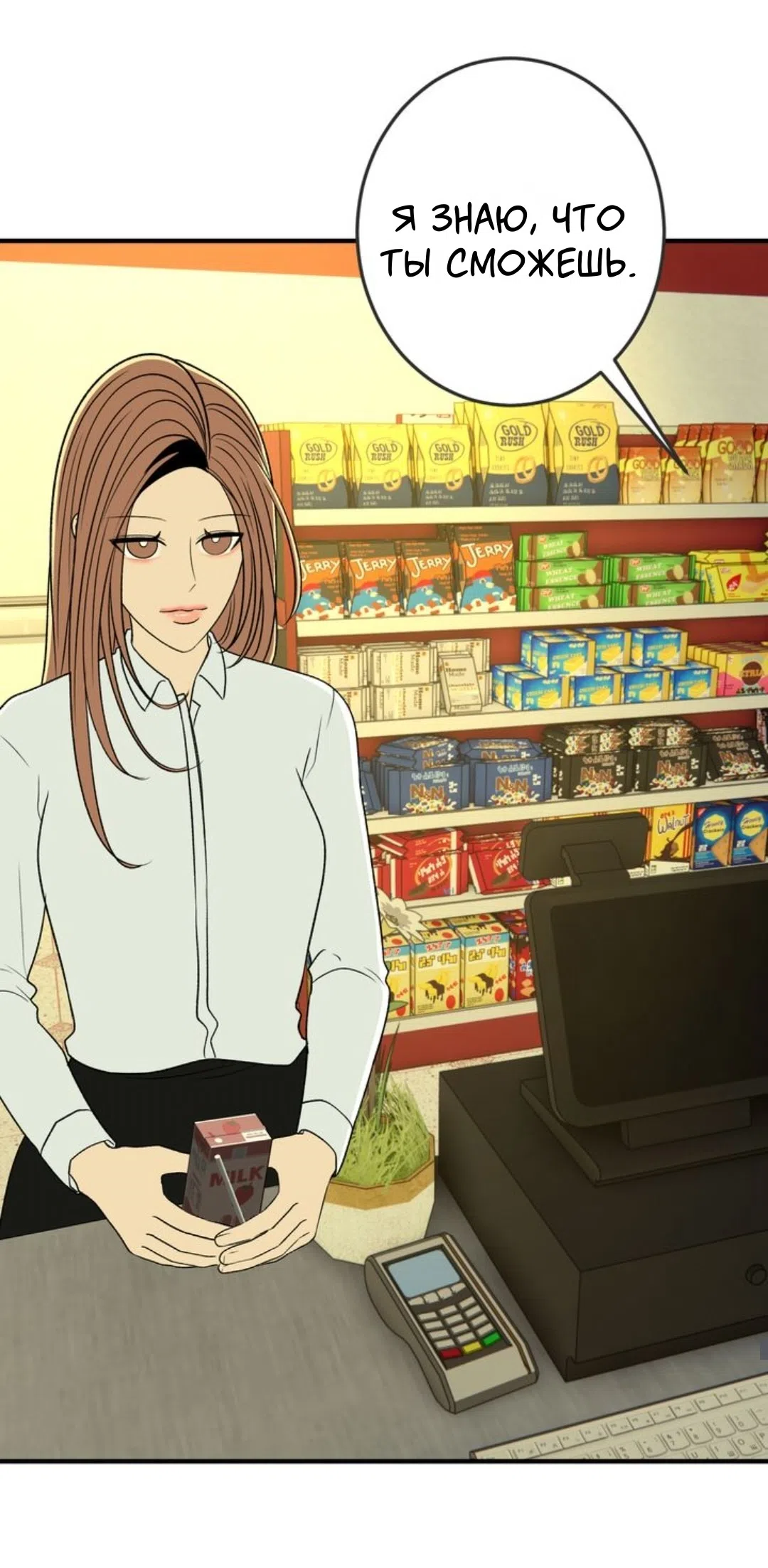 Страница 18 главы 29 манги Возвращение на луну / Back to the Moon