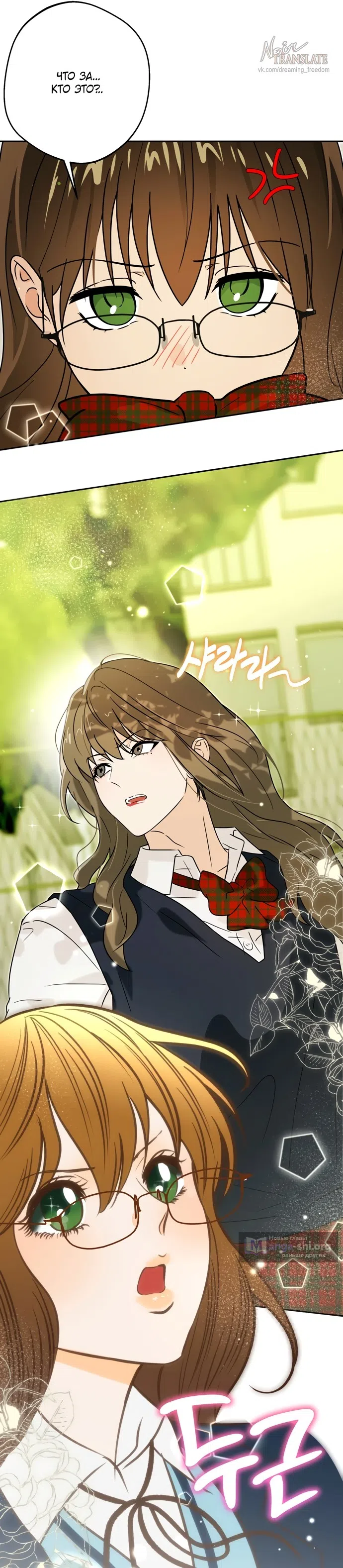 Страница 18 главы 4 манги Мне нравятся красавцы! / I Like Beauties!