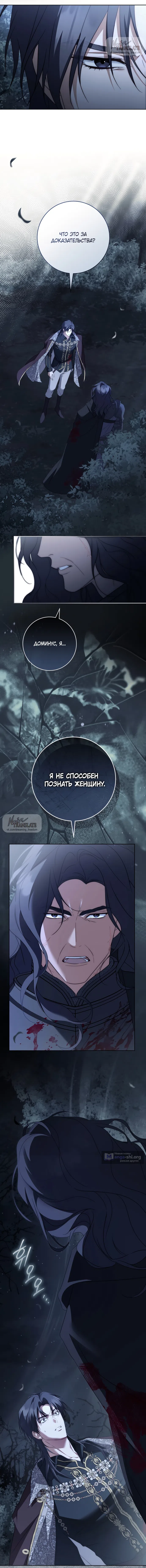 Страница 18 главы 31 манги Рай Валентины / Paradisus Valentinae