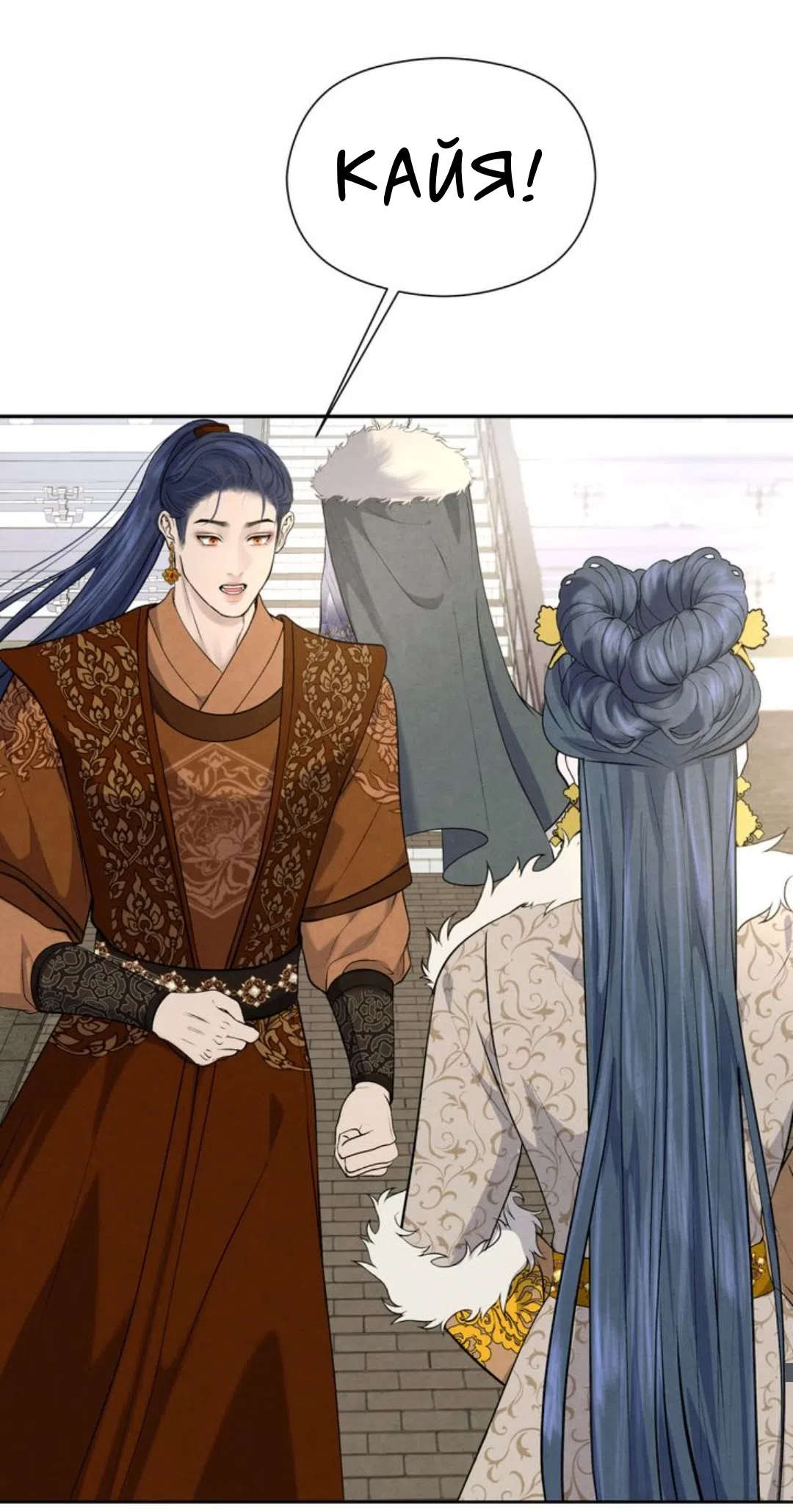 Страница 18 главы 4 манги Под опавшим цветком / Beneath the Fallen Bloom