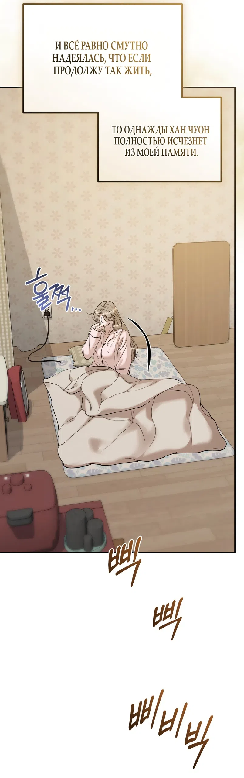 Страница 18 главы 28 манги Мусор? Мусор! / Love Junkie