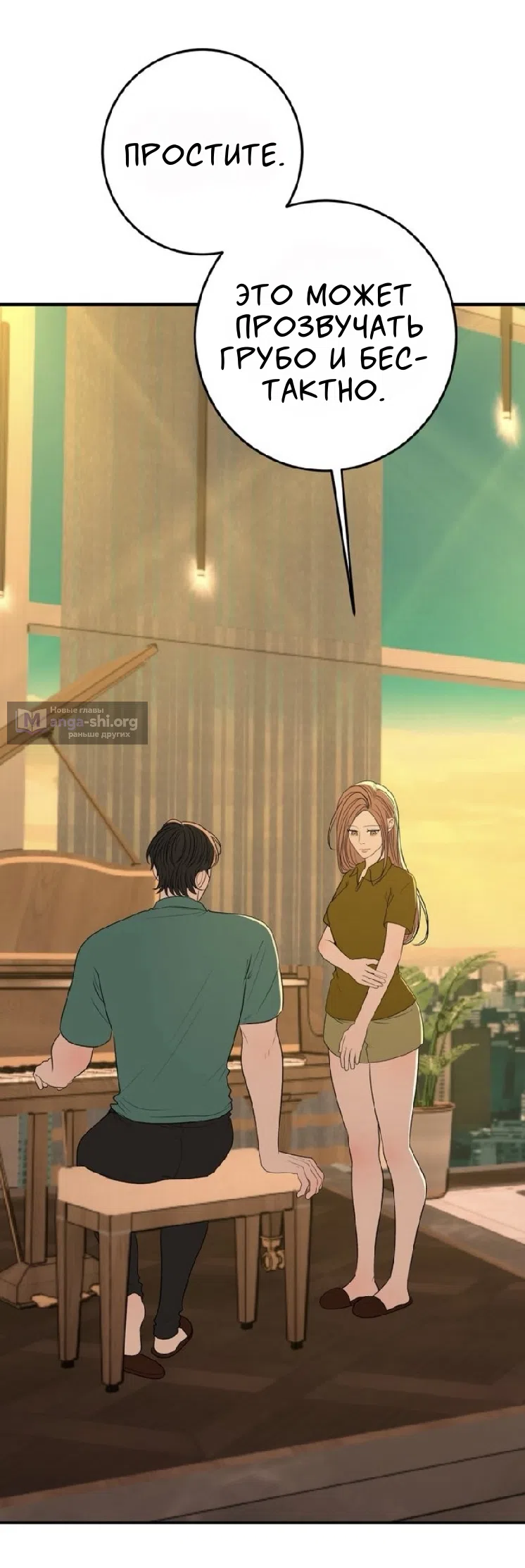 Страница 18 главы 25 манги Возвращение на луну / Back to the Moon