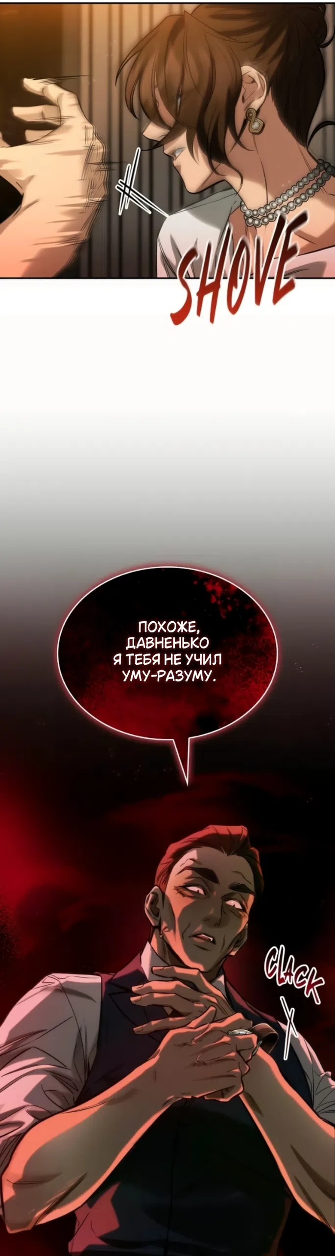 Страница 18 главы 11 манги Узы, что связывают нас / Ties That Bind Us