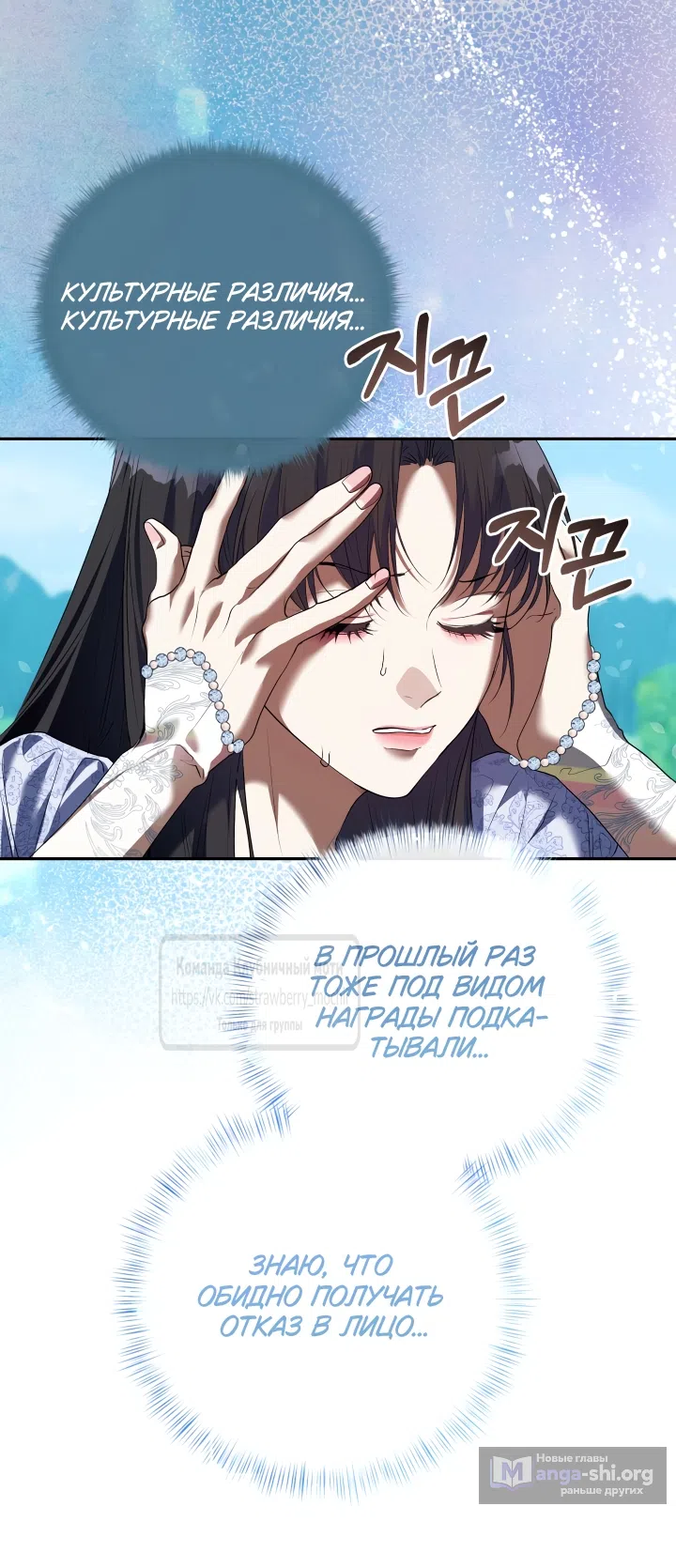 Страница 18 главы 54 манги На краю скрытой зелени / At the End of the Hidden Greenery