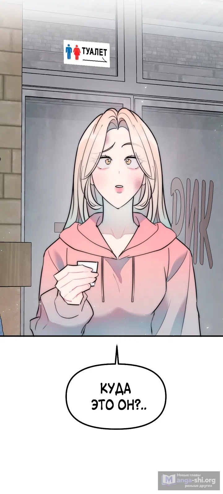 Страница 18 главы 17 манги Прикормка для учителя / A Teacher in the Trap