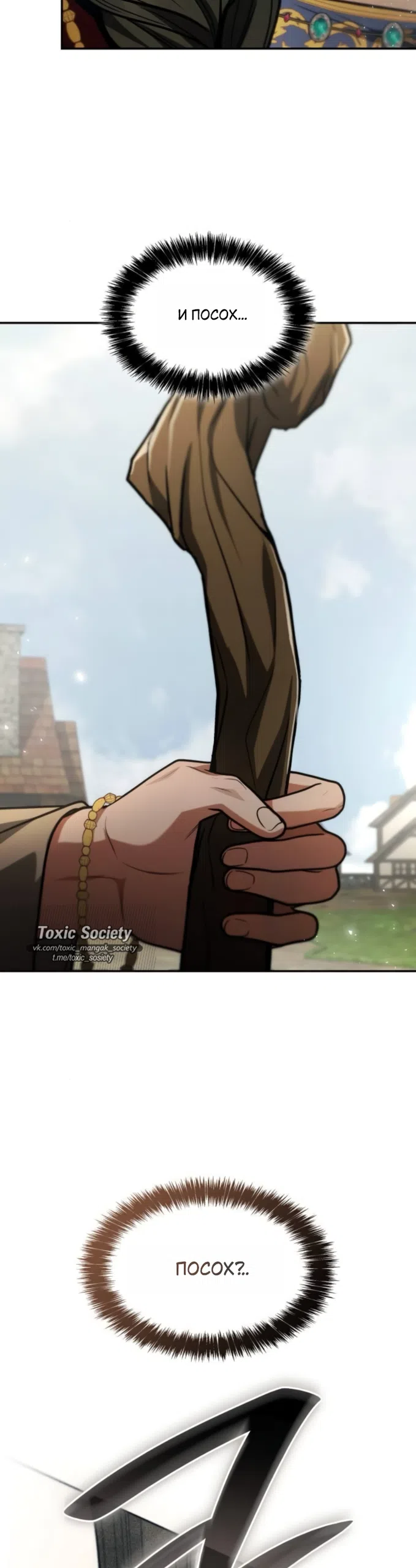 Страница 18 главы 192 манги Сестра, в этой жизни я королева / I'm the Queen in This Life