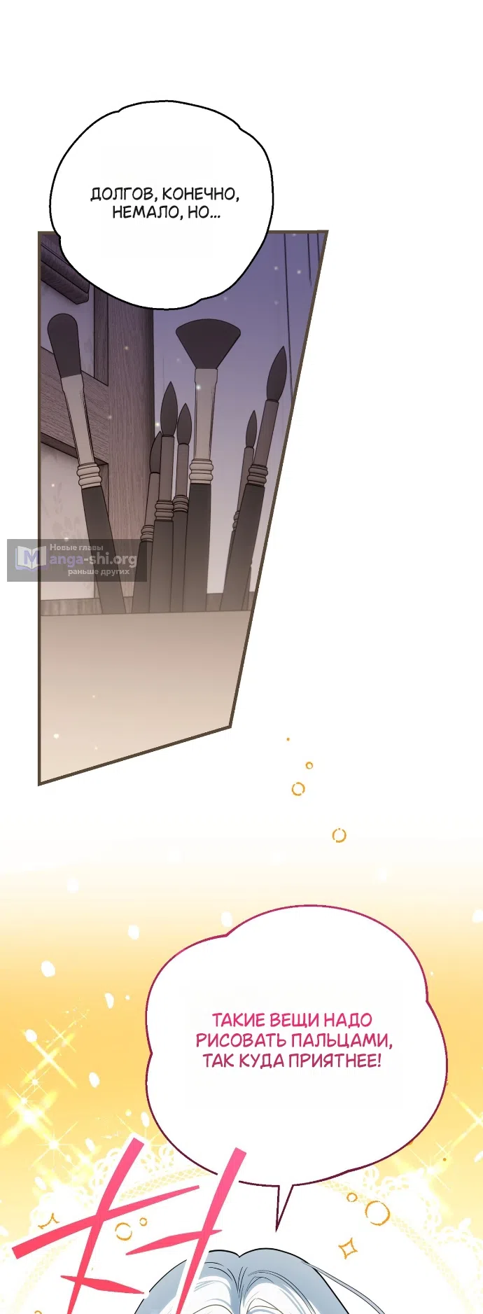 Страница 18 главы 2 манги Моё перерождение стало историей о призраках / My Possession Became a Ghost Story