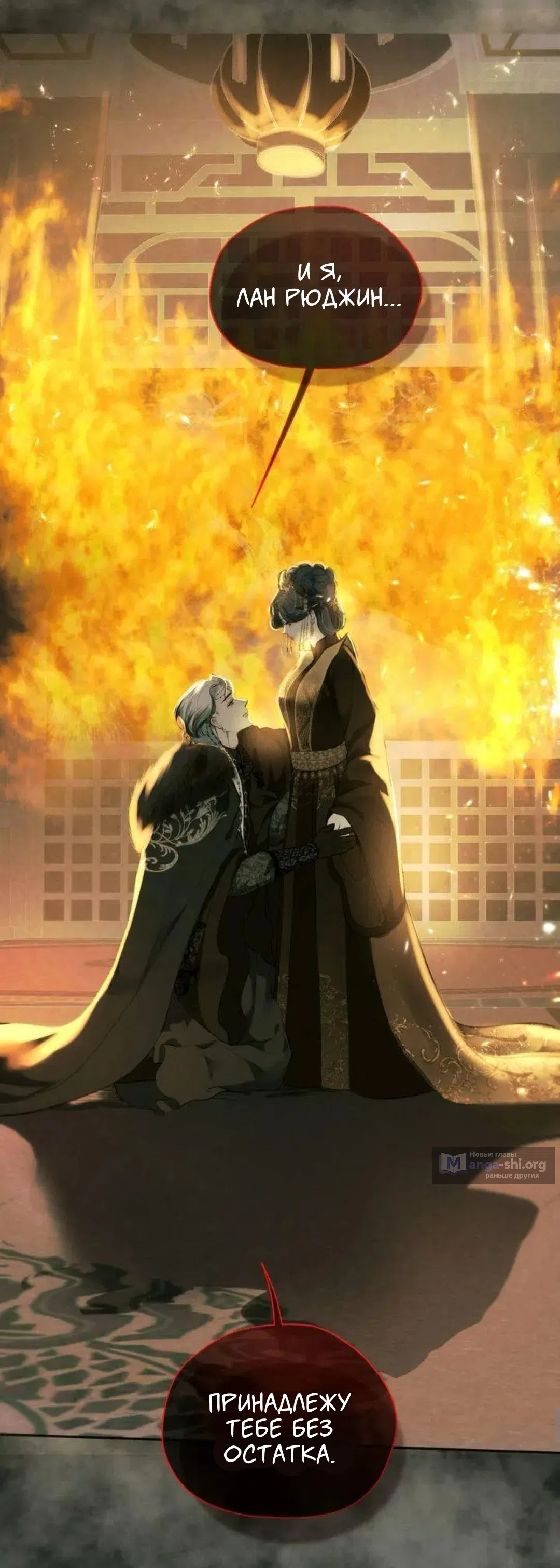 Страница 16 главы 0 манги Под опавшим цветком / Beneath the Fallen Bloom