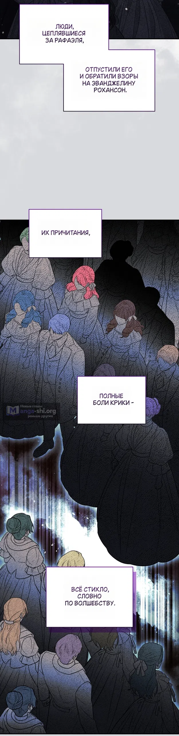 Страница 18 главы 19 манги Моё перерождение стало историей о призраках / My Possession Became a Ghost Story