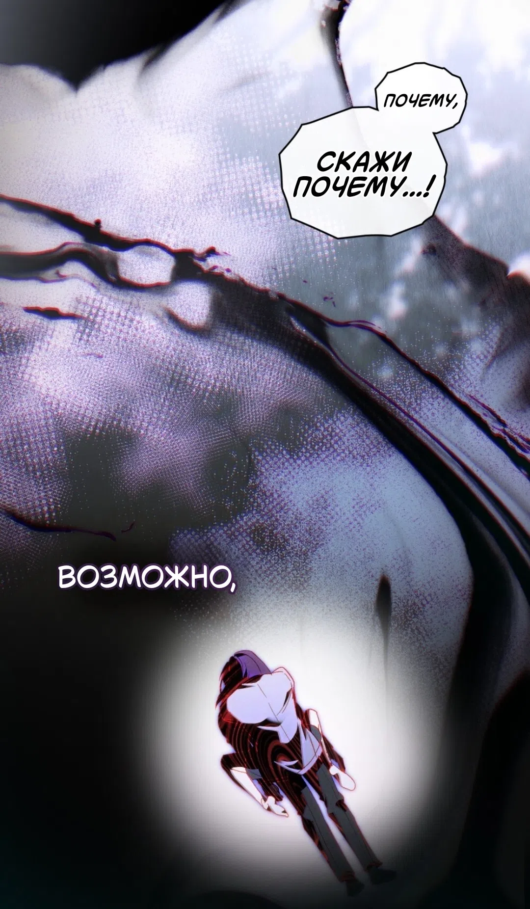 Страница 18 главы 57 манги Для безнравственного / To Your Moralless