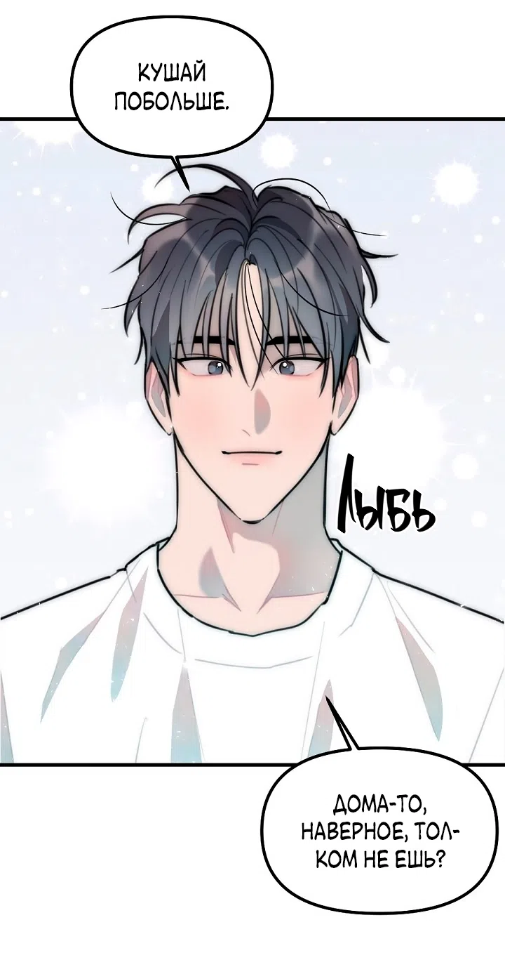 Страница 18 главы 16 манги Прикормка для учителя / A Teacher in the Trap