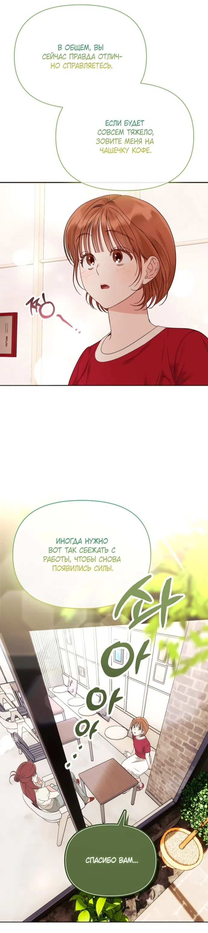 Страница 18 главы 6 манги Парню и девушке нельзя жить под одной крышей / Men and women under the age of seven should not sit together