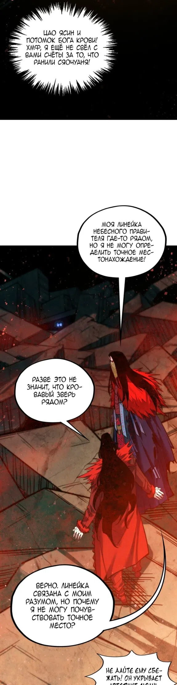 Страница 18 главы 504 манги Сильнейший во все времена / Strongest of all time