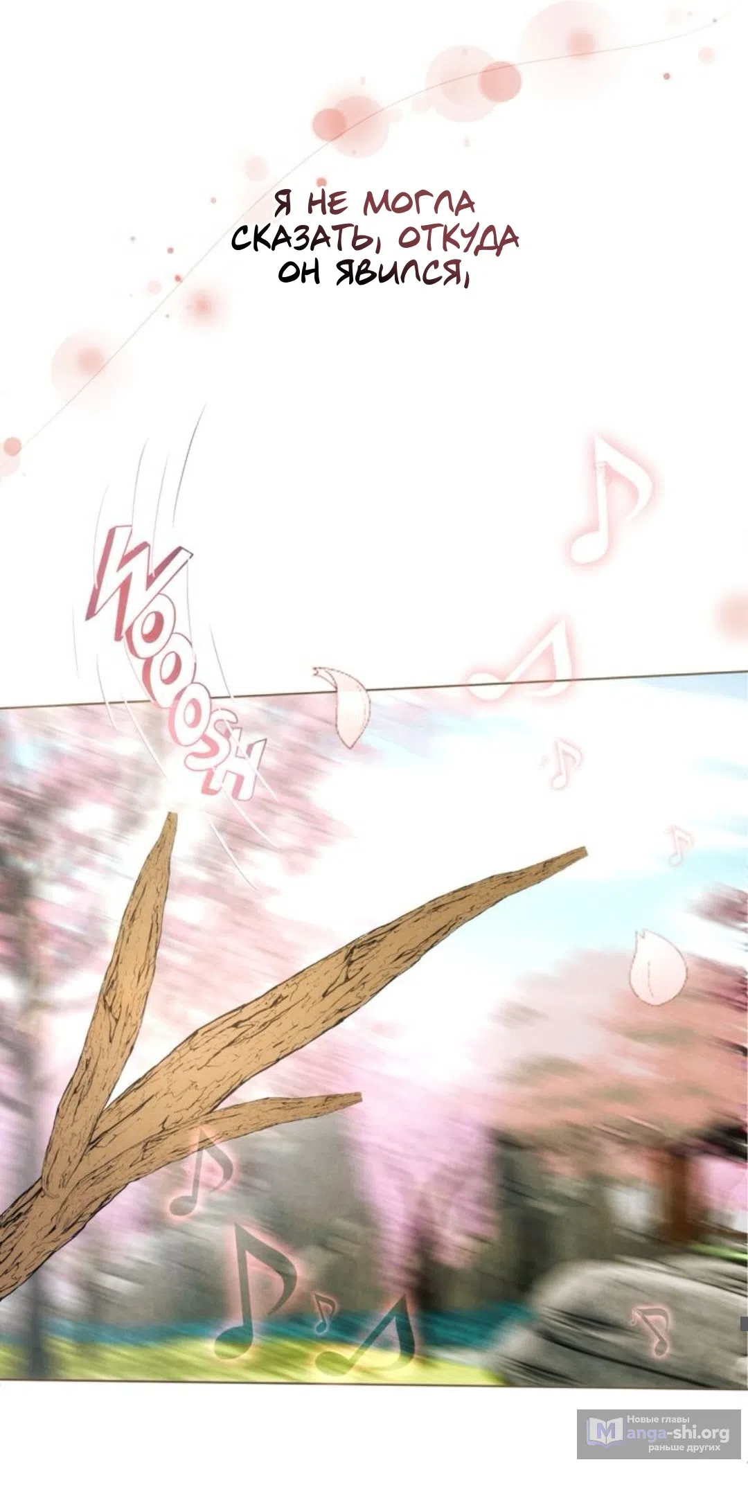 Страница 18 главы 1 манги Под опавшим цветком / Beneath the Fallen Bloom