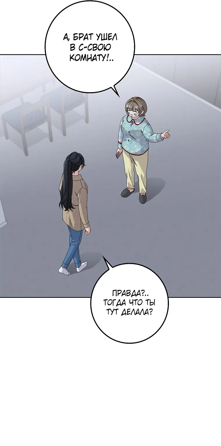 Страница 18 главы 37 манги Непробиваемая романтика / Hard-to-Break Romance