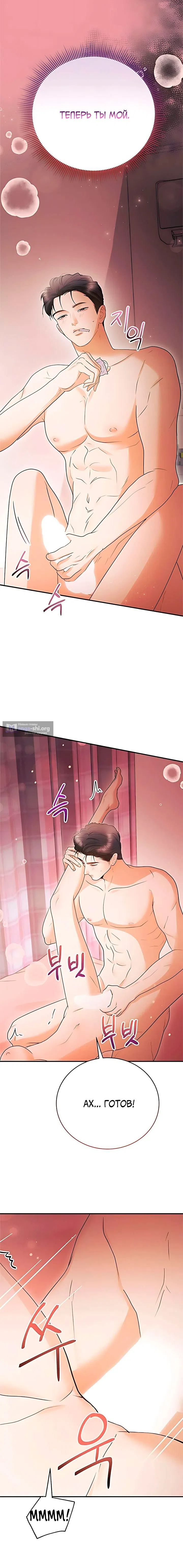 Страница 18 главы 8 манги Муж моей подруги / My Friend’s Husband