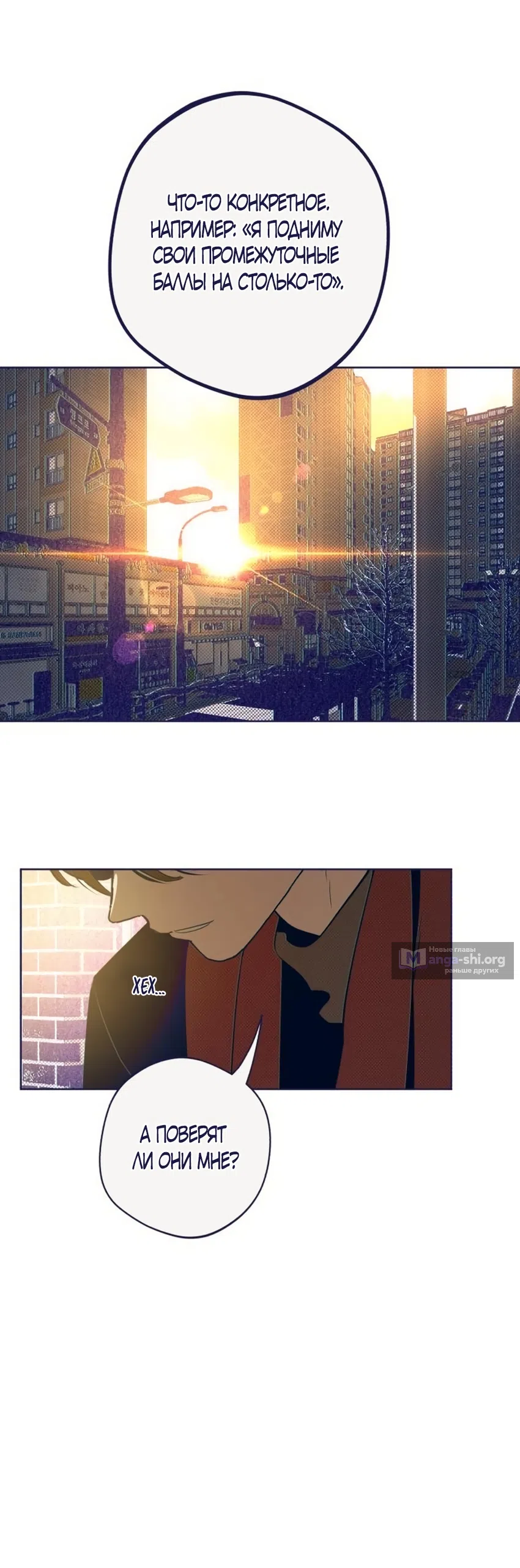 Страница 18 главы 35 манги Четыре варианта судьбы / Four Choices
