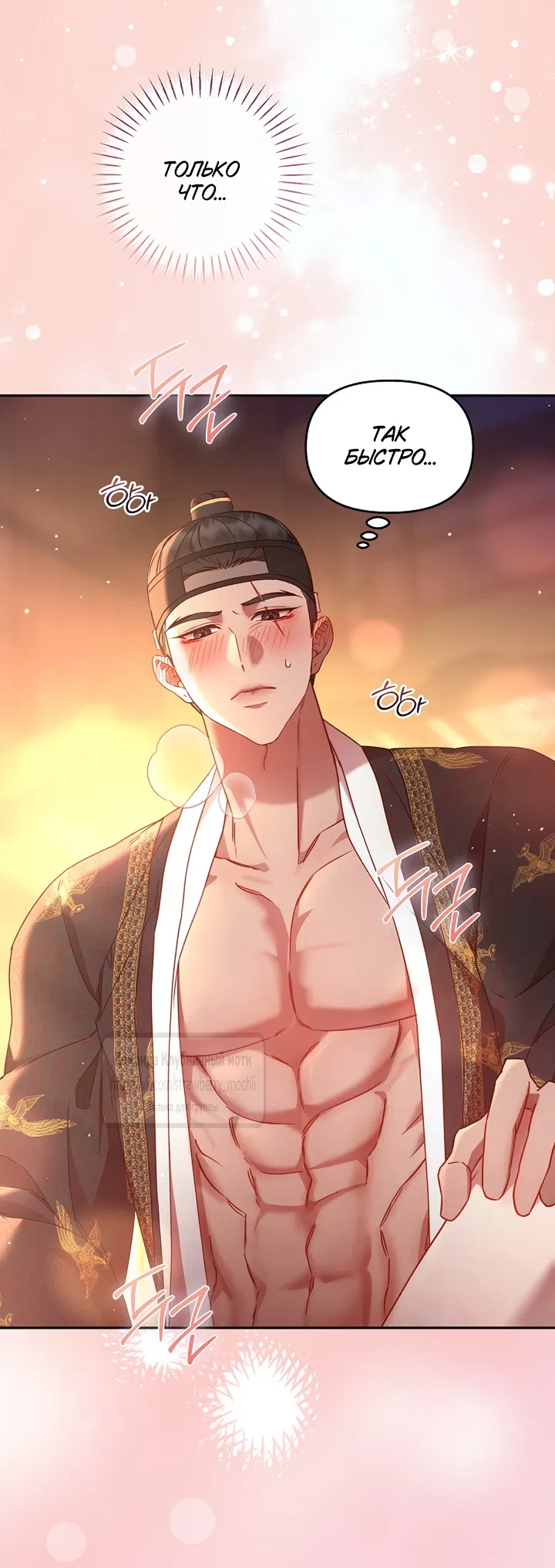 Страница 18 главы 3 манги Не спеша / Slowly