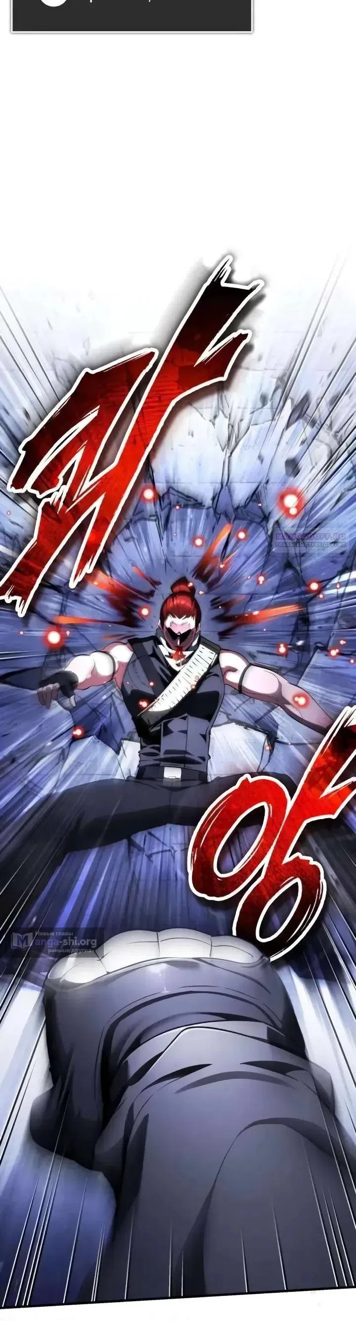 Страница 18 главы 29 манги Стример с обратной планеты / Superhuman Game Broadcast