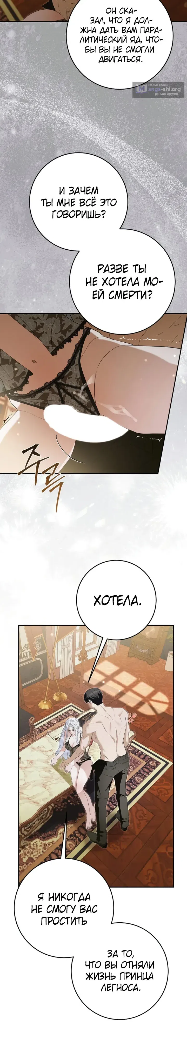 Страница 18 главы 18 манги Ночная жизнь рабыней-принцессы / Every Night with the Slave Princess