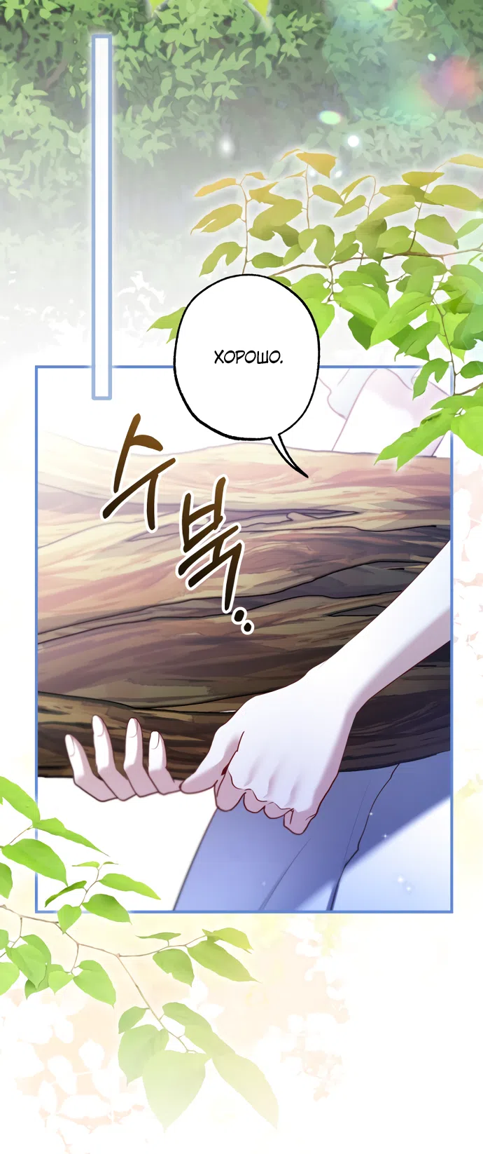 Страница 17 главы 36 манги Я застряла с главными героями на необитаемом острове / Trapped on an Isolated Island With the Male Leads